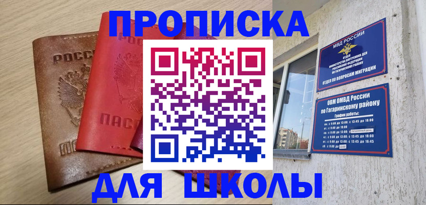 временная регистрация гарантия в Усолье-Сибирском