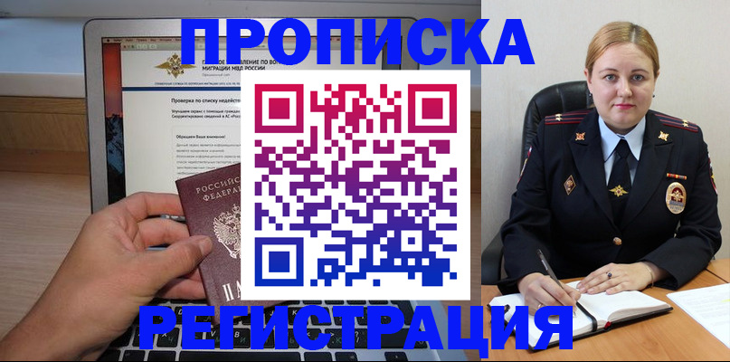 прописка ребенка в Усолье-Сибирском
