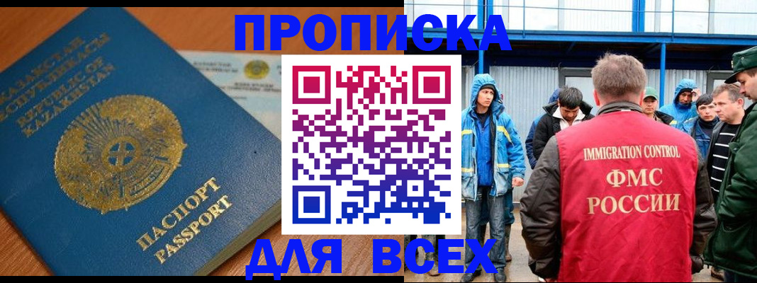 временная регистрация собственник в Усолье-Сибирском